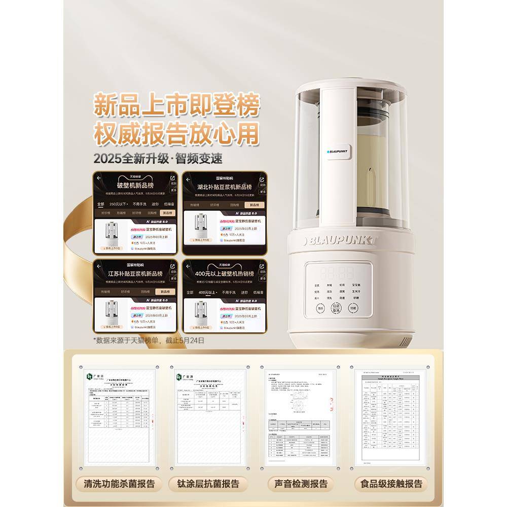 15697动柔国蓝宝音机家噪用全豆静浆机低自音壁无渣食料理辅机德