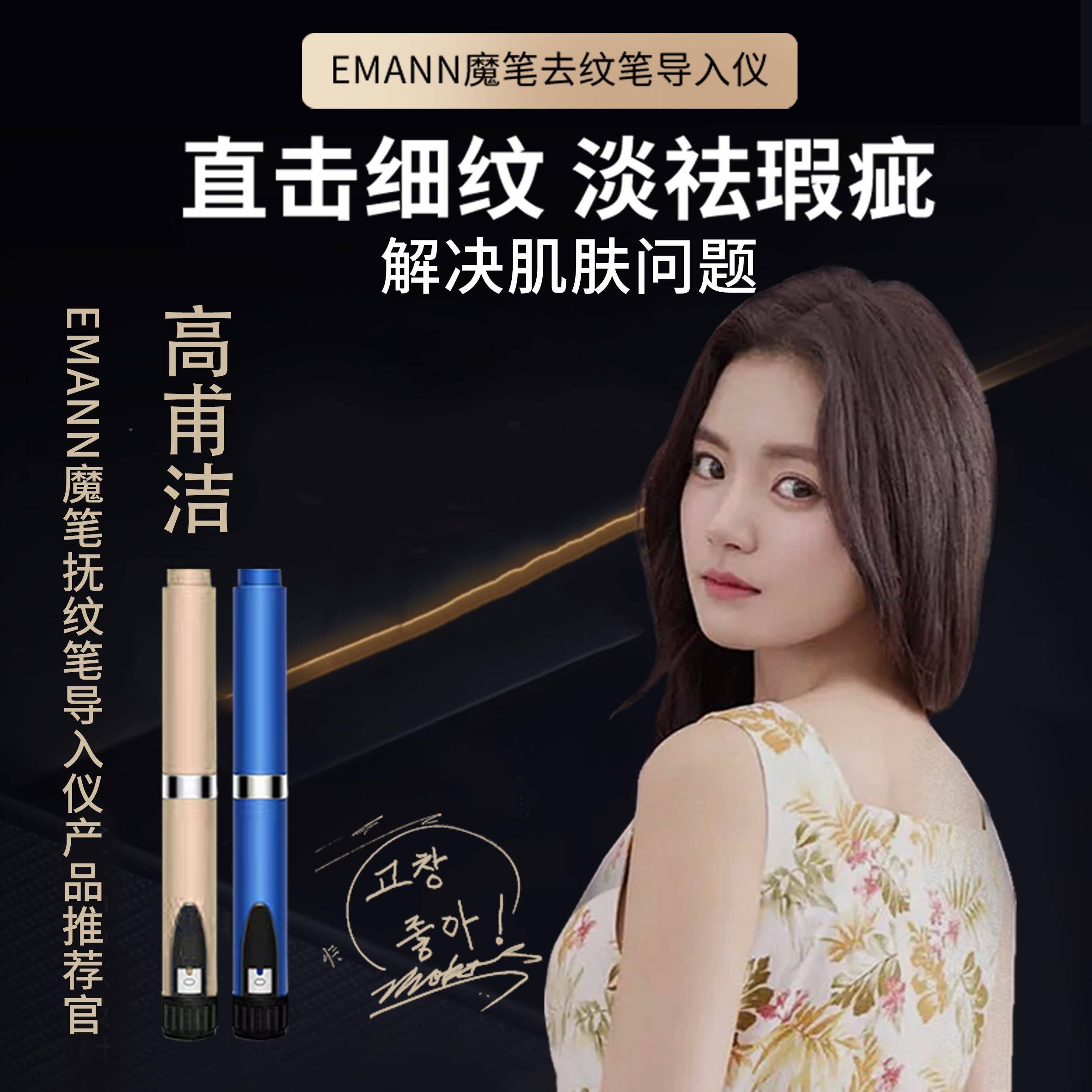 款无品牌/院式魔笔抚纹动化雾祛产品笔卡瓶耗材电填皱充导入美新