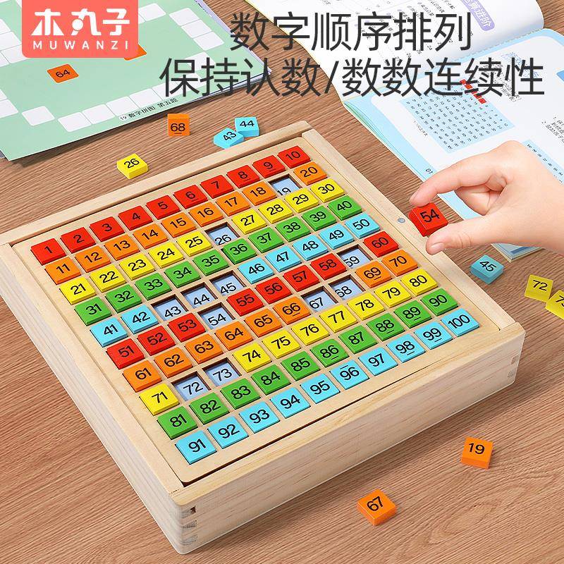 百氏板59151蒙教具百数蒙数字加减一积木儿早教表1智到1童数启00