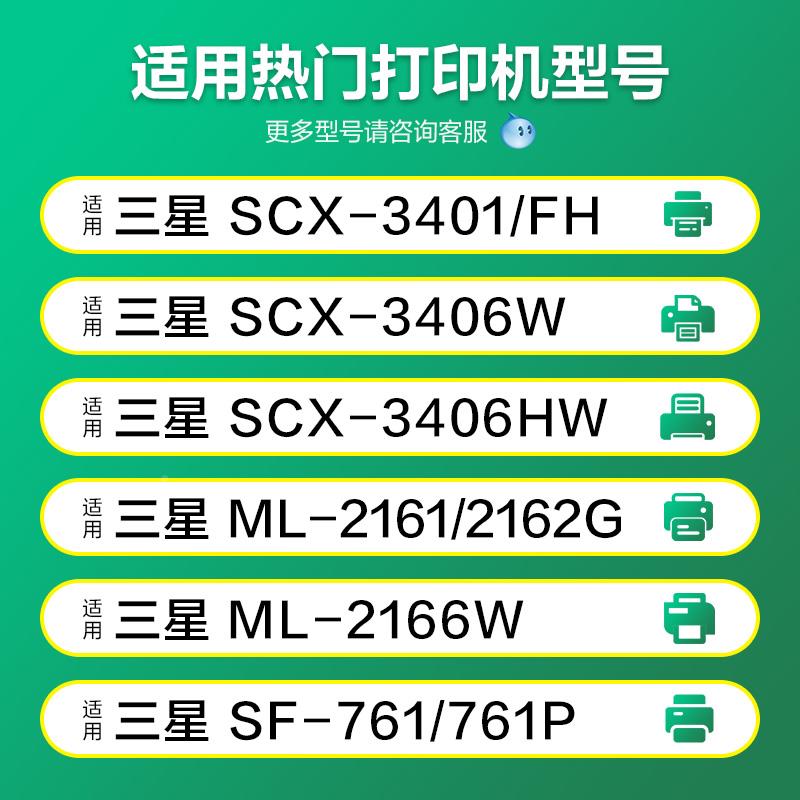 适用星CX3401硒鼓D01S7墨1盒21601 2162G三 2166W ML21 6121 65 3