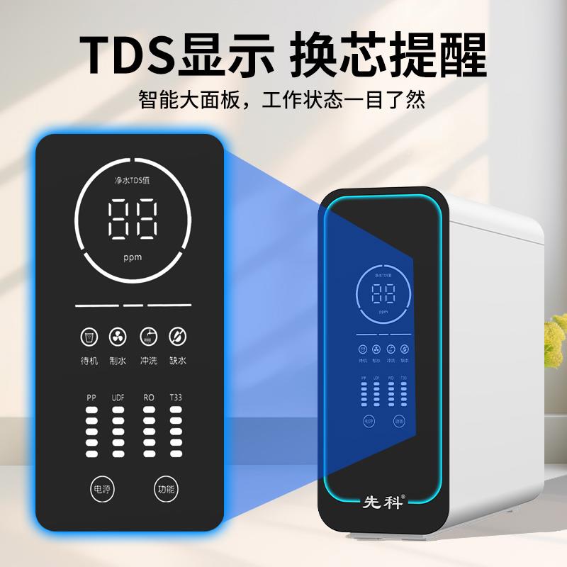 00G自净水器用1直量O饮渗R反透大纯水家机厨下0来水00823通过式滤