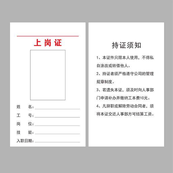 工上厂间车员套作工牌套上硬岗证 人机操工作胸卡牌工牌工证89518