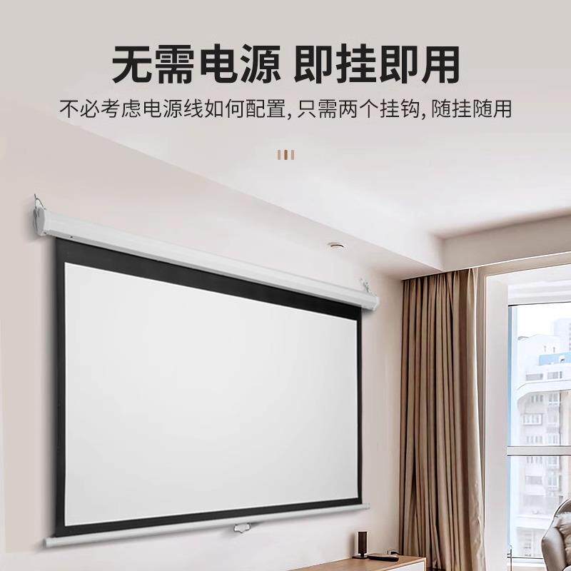 手投动自锁式幕布影幕客布屏手拉卷帘家用50/60寸壁仪90721自动升降金属营清4k0窗帘挂厅挂高12寸壁投幕布露