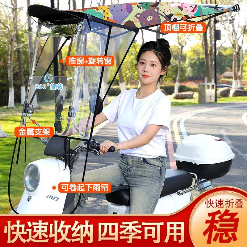 挡电动遮车雨无品牌/雨晒新款板防机可棚动滑车阳伞电电动车遮棚