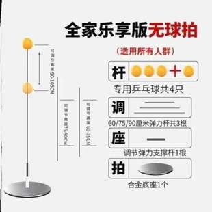 神器回弹打球台对训练器式 家庭室内可悬挂简易单人乒乓球调节拼乓