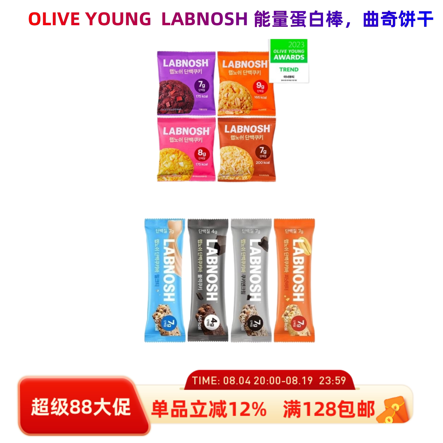 Labnosh高蛋白能量棒曲奇饼干