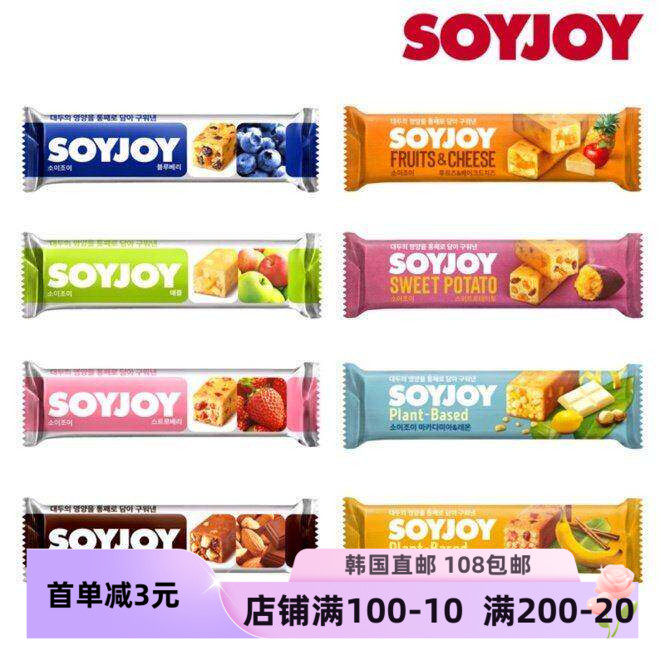 韩国直邮SOYJOY大豆蛋白棒系列甜薯味植物性高蛋白饱腹代餐零食