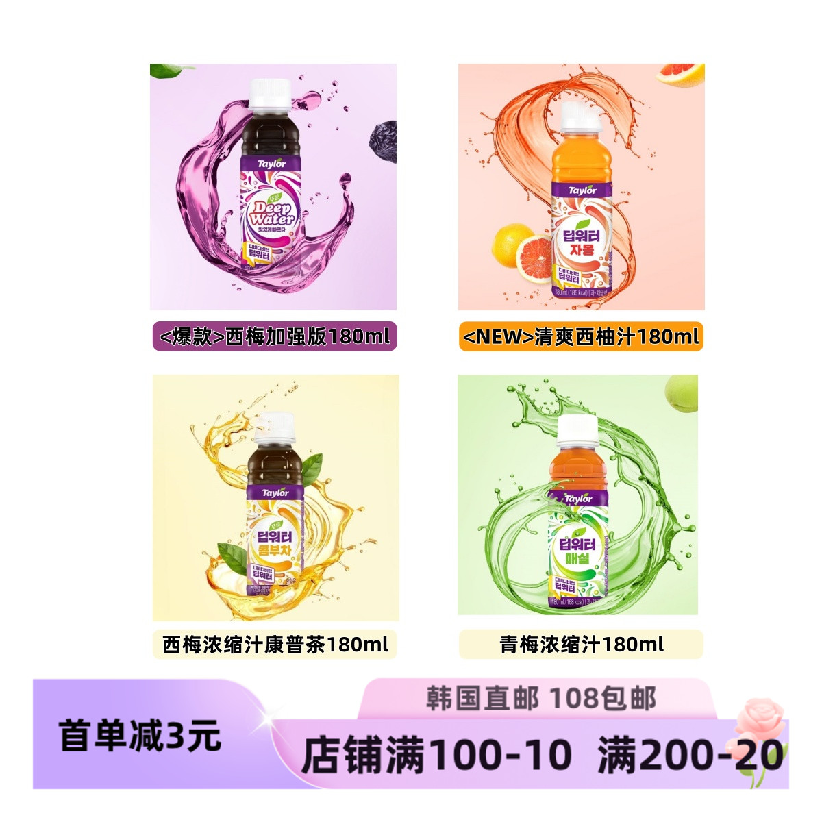 taylor金希澈同款西梅汁