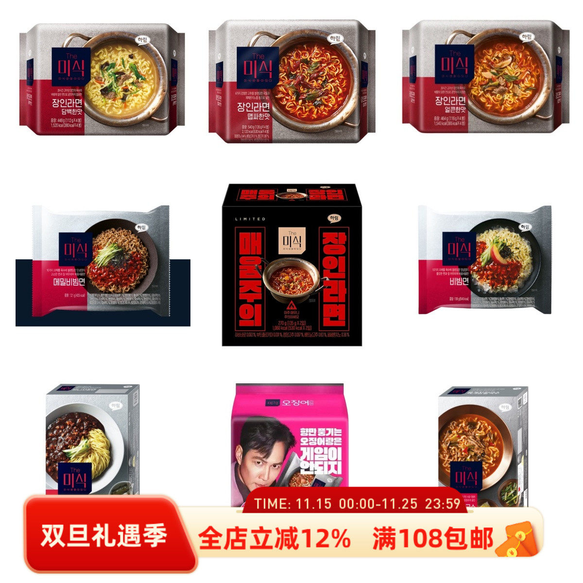 HARIM江原道匠人高端石锅拉面