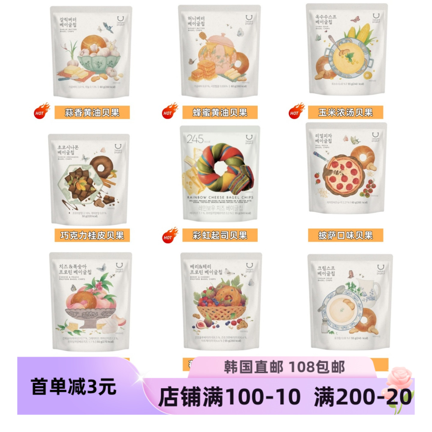 韩国直邮oliveyoung限定发售民画贝果干低卡健康美味