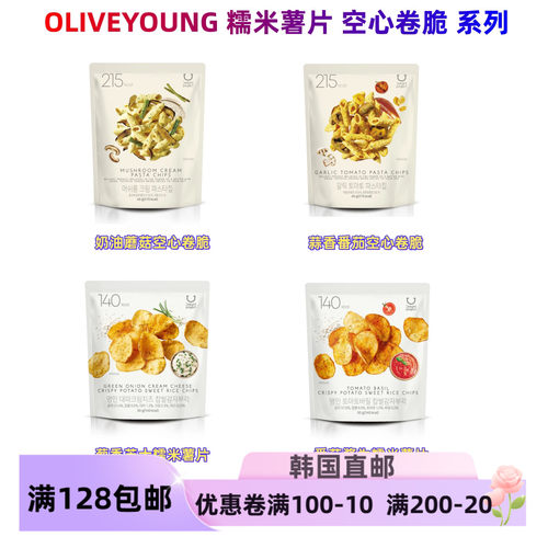 韩国直邮oliveyoung空心卷脆薯片