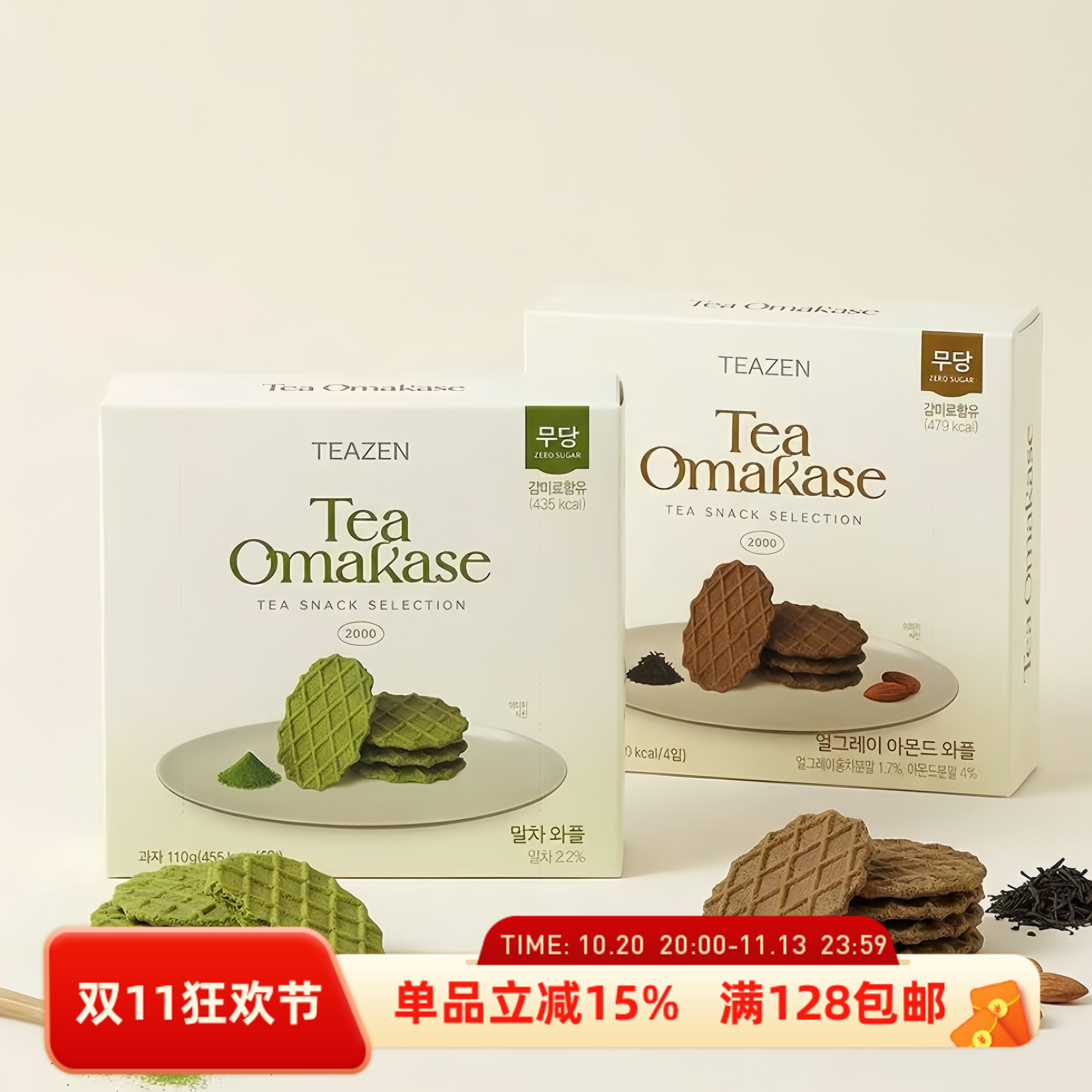 TEAZEN抹茶华夫饼薄脆饼干威化饼
