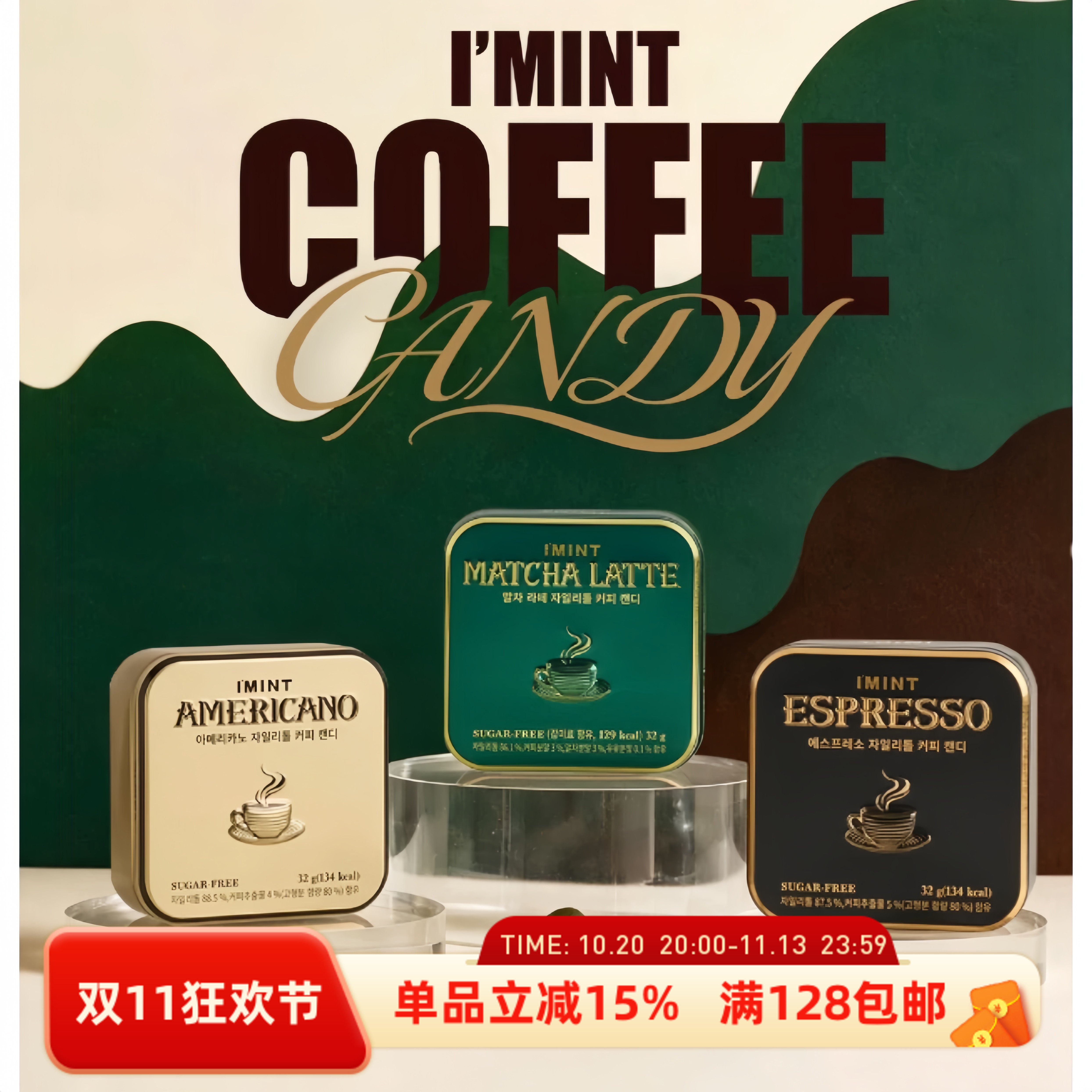 IMINT咖啡糖0蔗糖美式拿铁咖啡糖