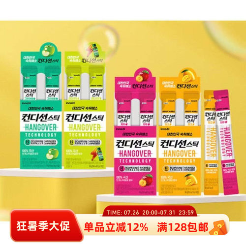 韩国inno.N解酒醒酒果冻应酬神器