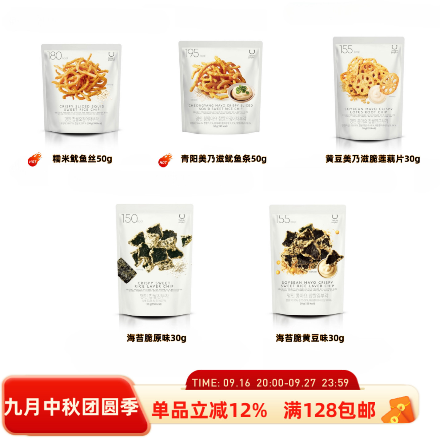 布朗尼蛋糕脆鱿鱼条低卡低脂