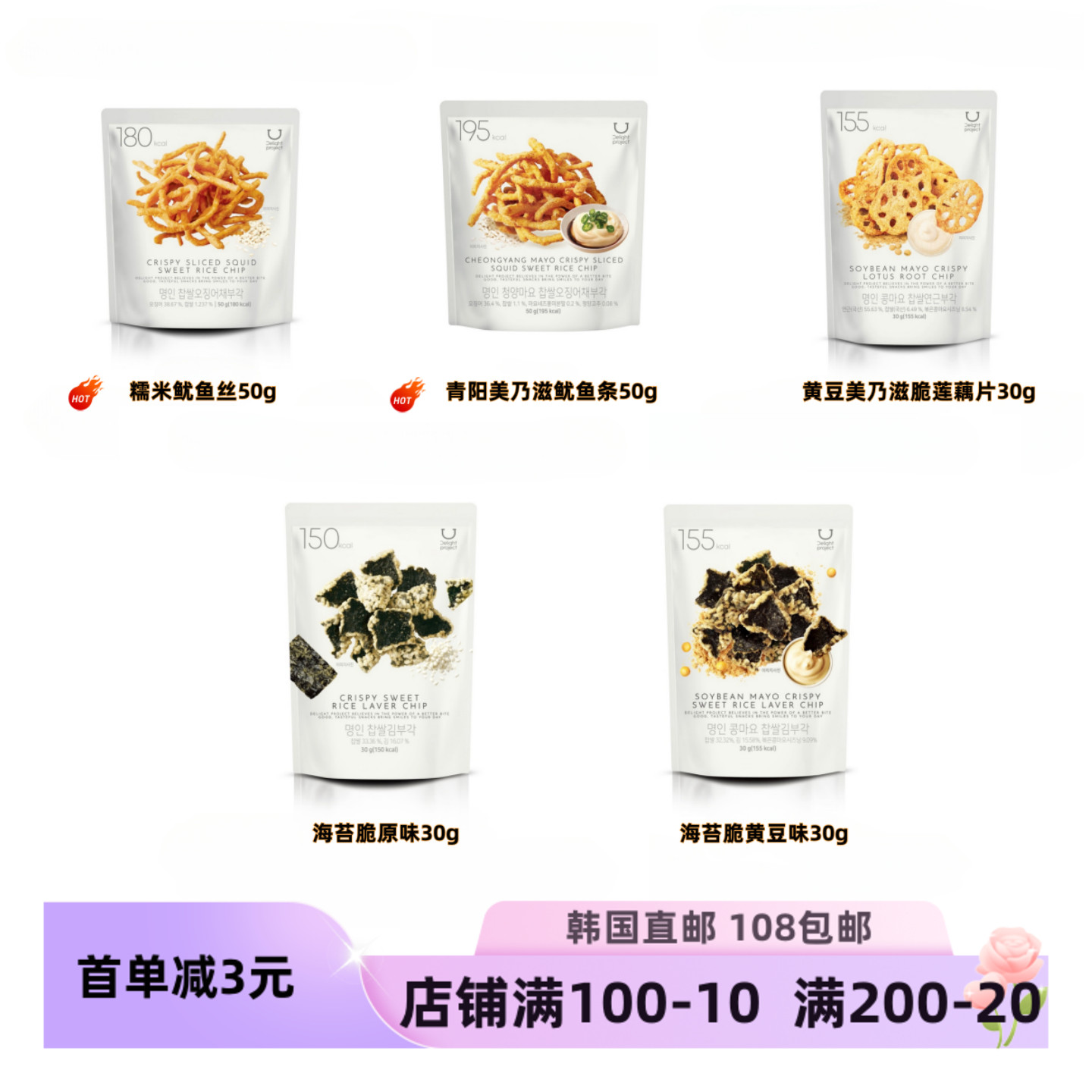 韩国直邮鱿鱼条赵露思同款布朗尼蛋糕脆脆藕片海苔脆