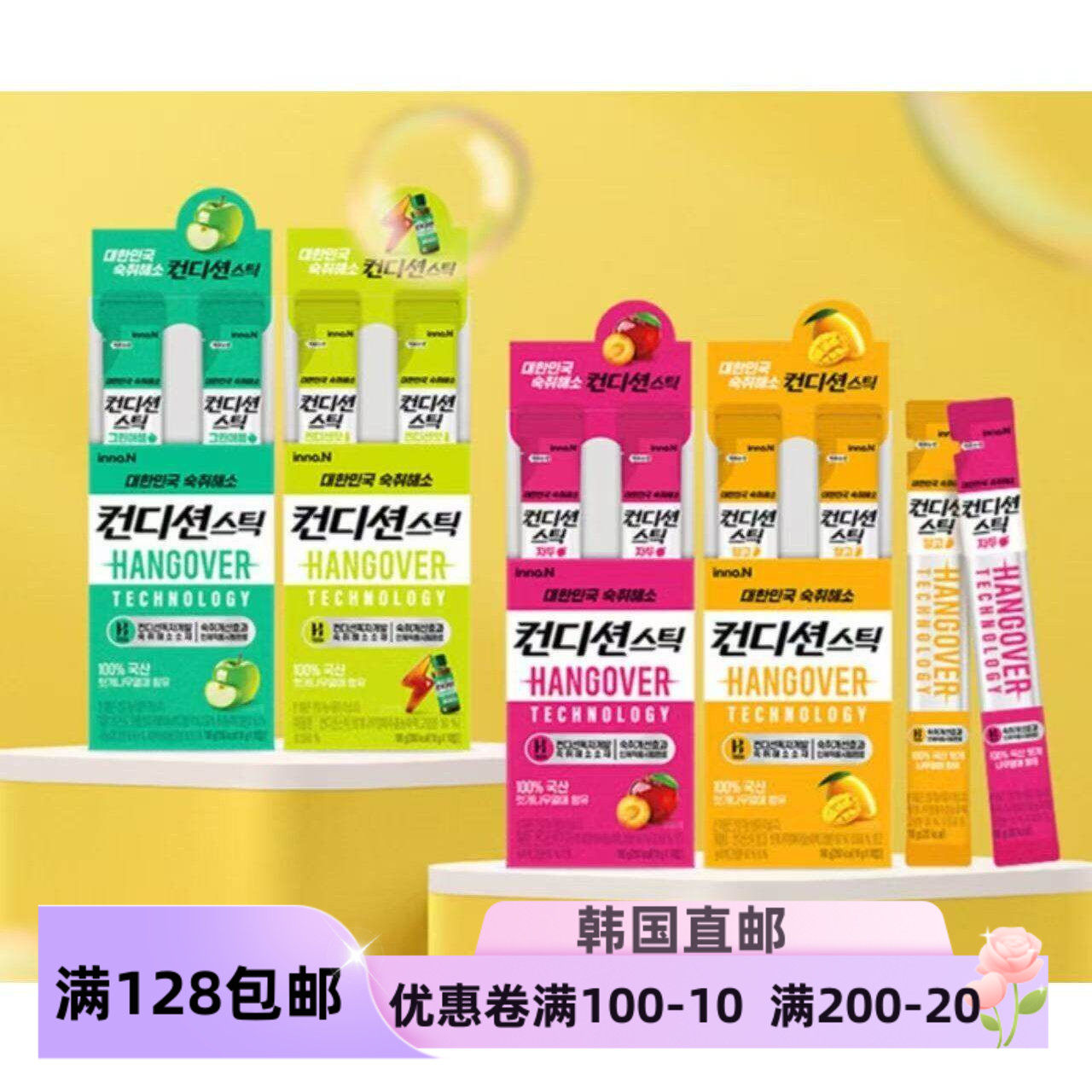 韩国直邮inno.N缓解宿醉解酒醒酒果冻条朴宰范同款应酬神器