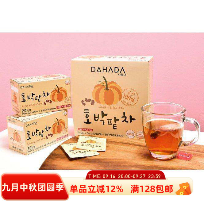 DAHADA南瓜红豆茶0卡0脂