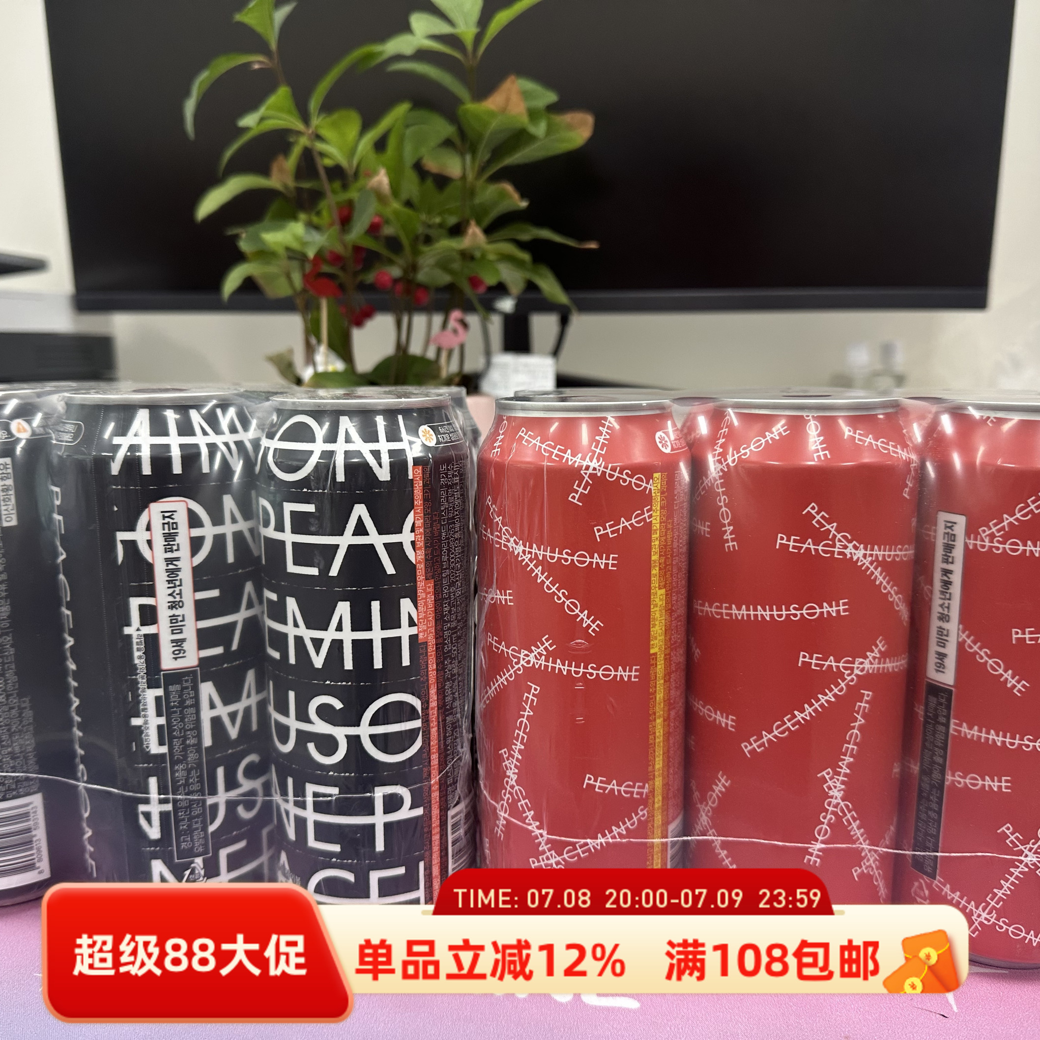 韓國直發GD權志龍檸檬氣泡500ML