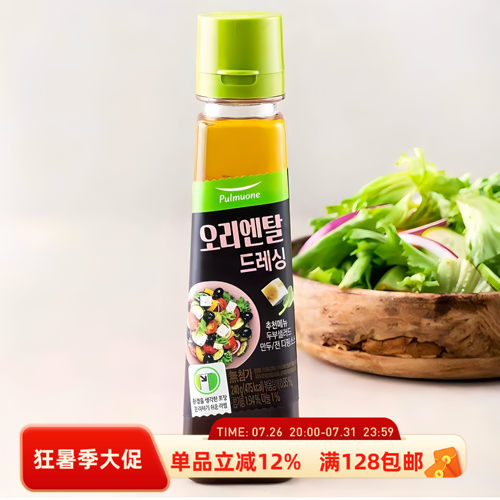 圃美多油醋汁轻食水果蔬菜沙拉汁
