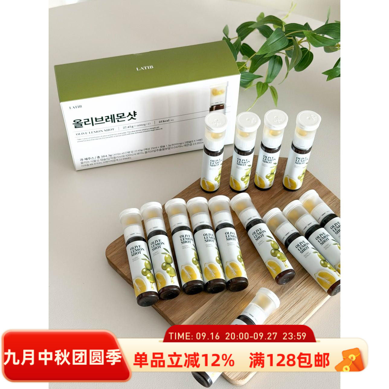 LATIB橄榄油+柠檬汁减速老化