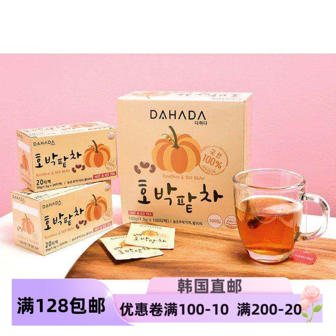 DAHADA南瓜红豆茶0卡0脂