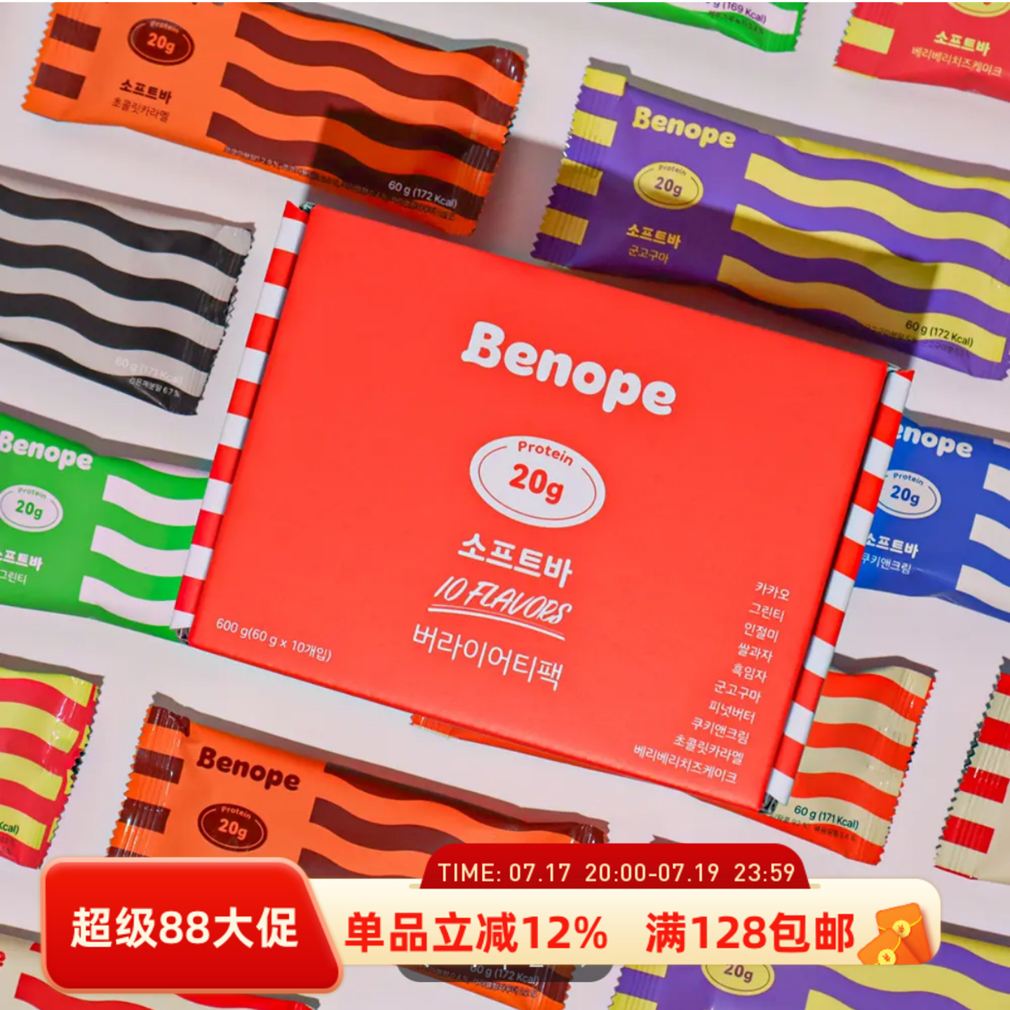 韩国直邮BENOPE贝诺夫饱腹代餐蛋白棒低卡健康零食巧克力饼干60g