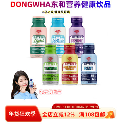 Better健康饮料补充营养