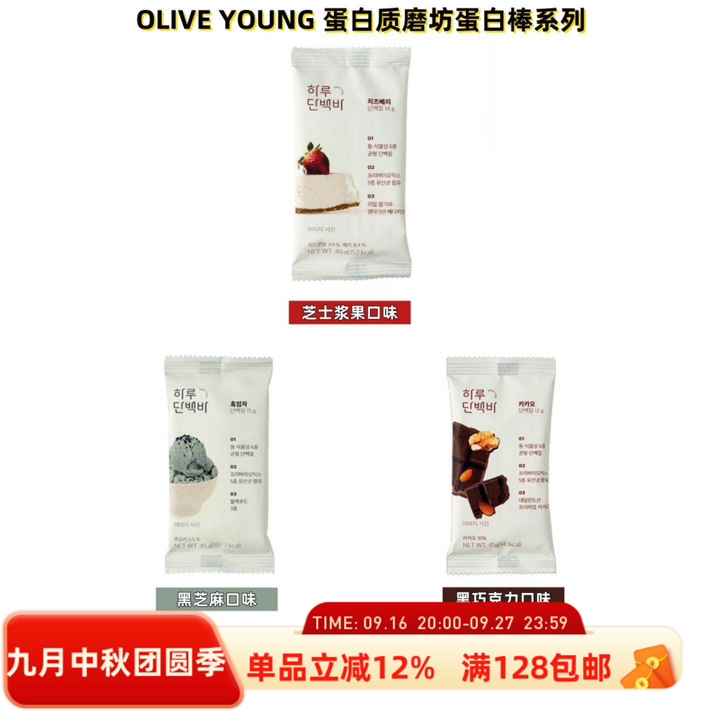 蛋白质饱腹抗饿包装低卡无蔗糖