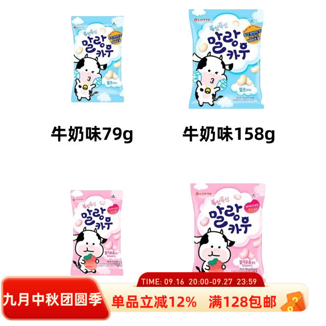 韩国直邮LOTTE乐天棉花牛牛软糖