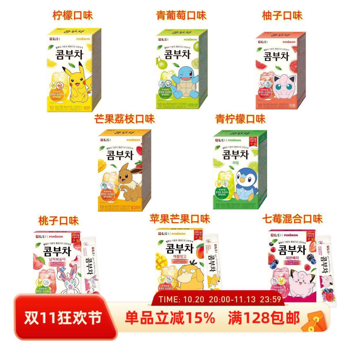 韩国直邮速溶水果康普茶