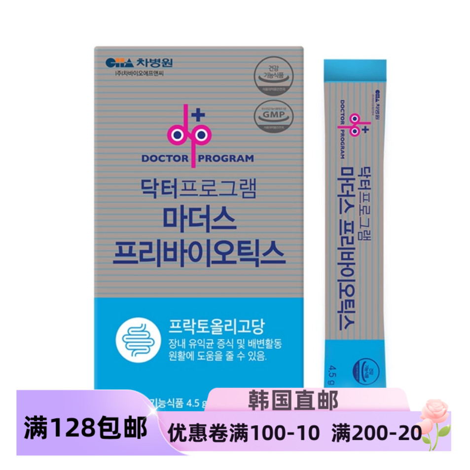 预防便秘乳酸菌益生菌韩国直邮