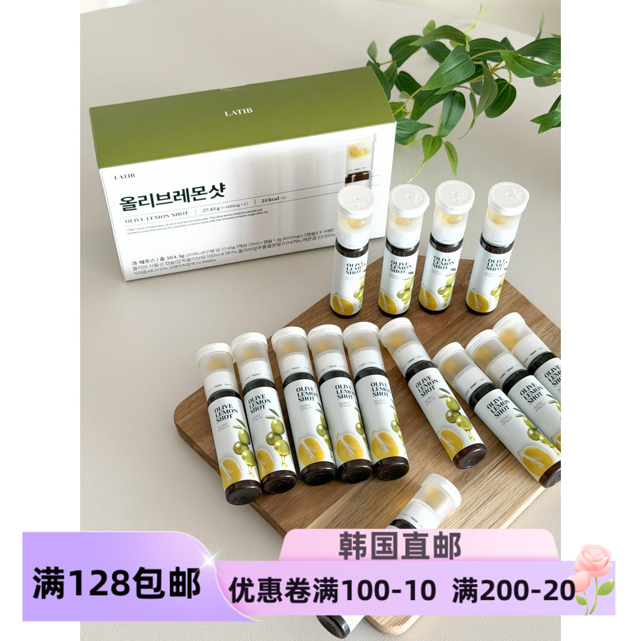 LATIB橄榄油+柠檬汁减速老化