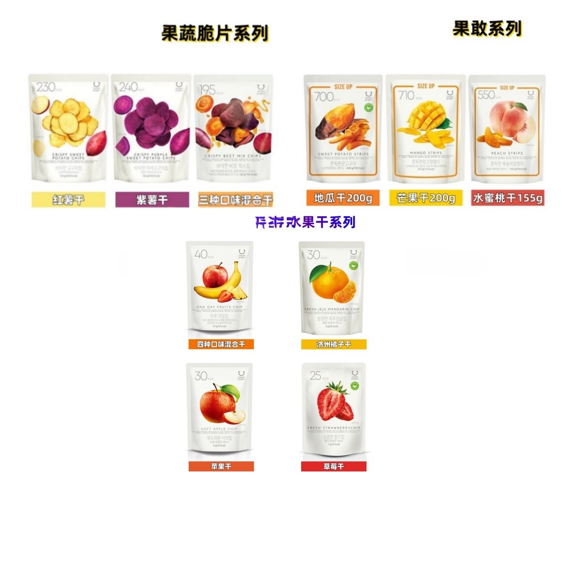 水果干果蔬脆片低卡低脂健康零食