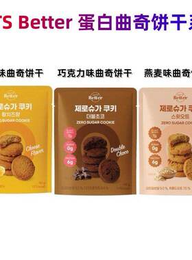 韩国直邮EATS Better零糖曲奇饼干燕麦/芝士/巧克力口味40g一袋