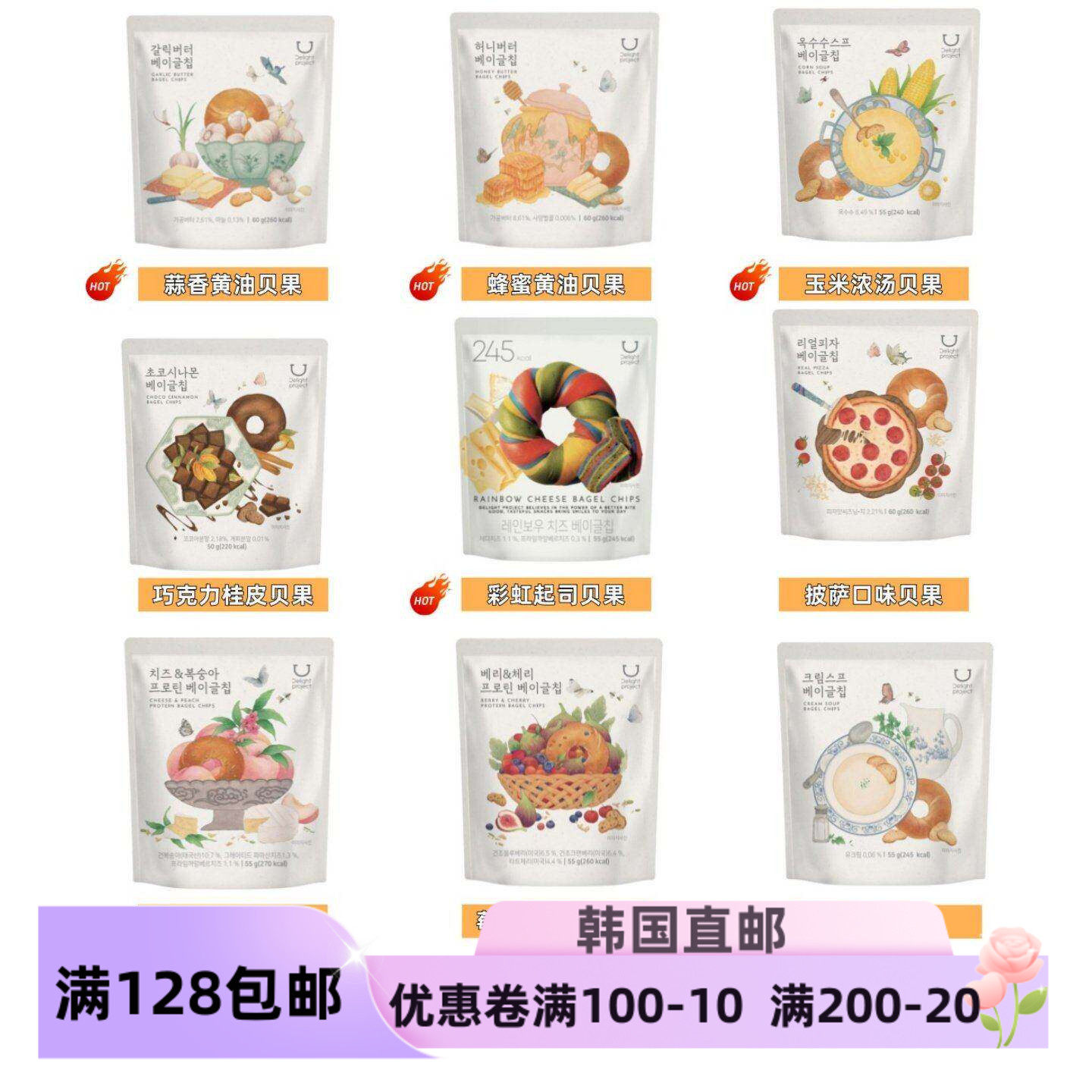 民画限定发售低卡健康贝果