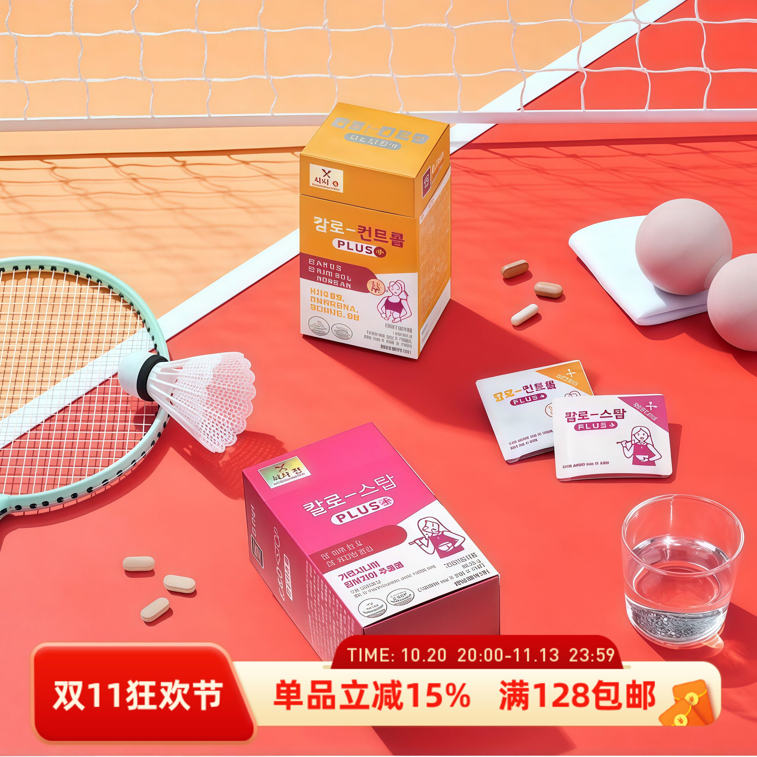 lemona藤黄果HCA绿茶阻断片