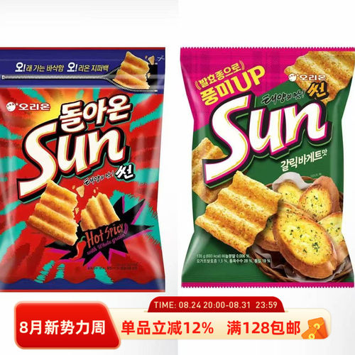 好丽友sun大蒜面包味太阳玉米片