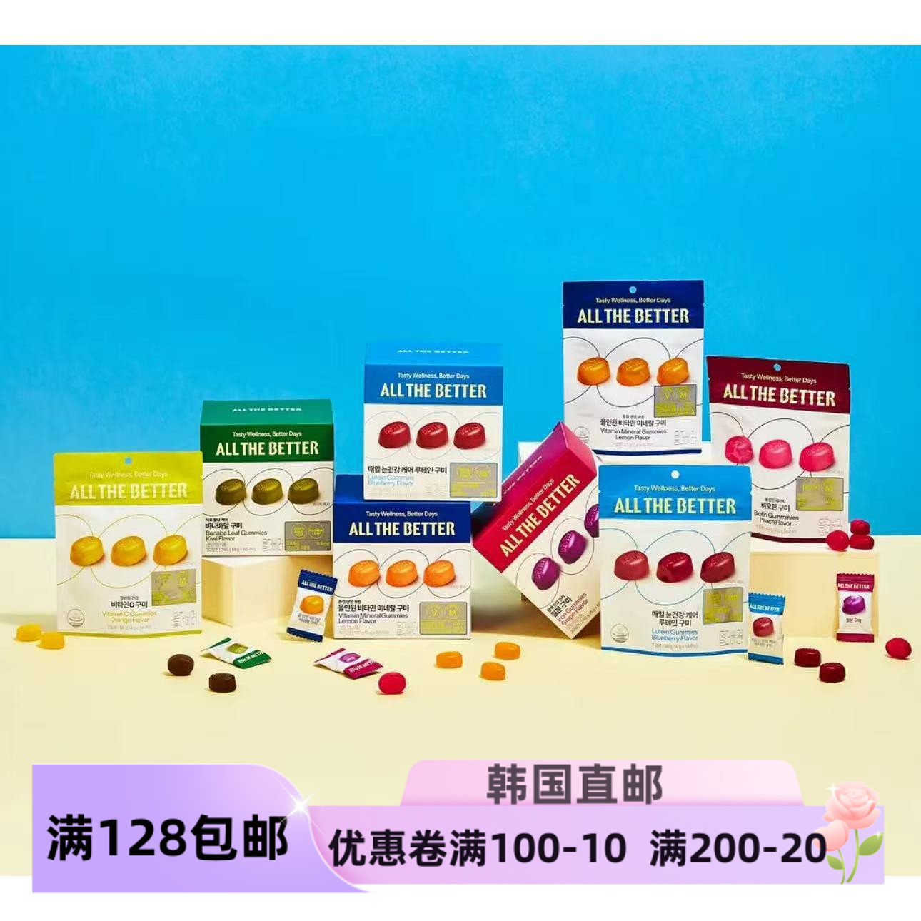 每日营养软糖补充维生素胶原蛋白