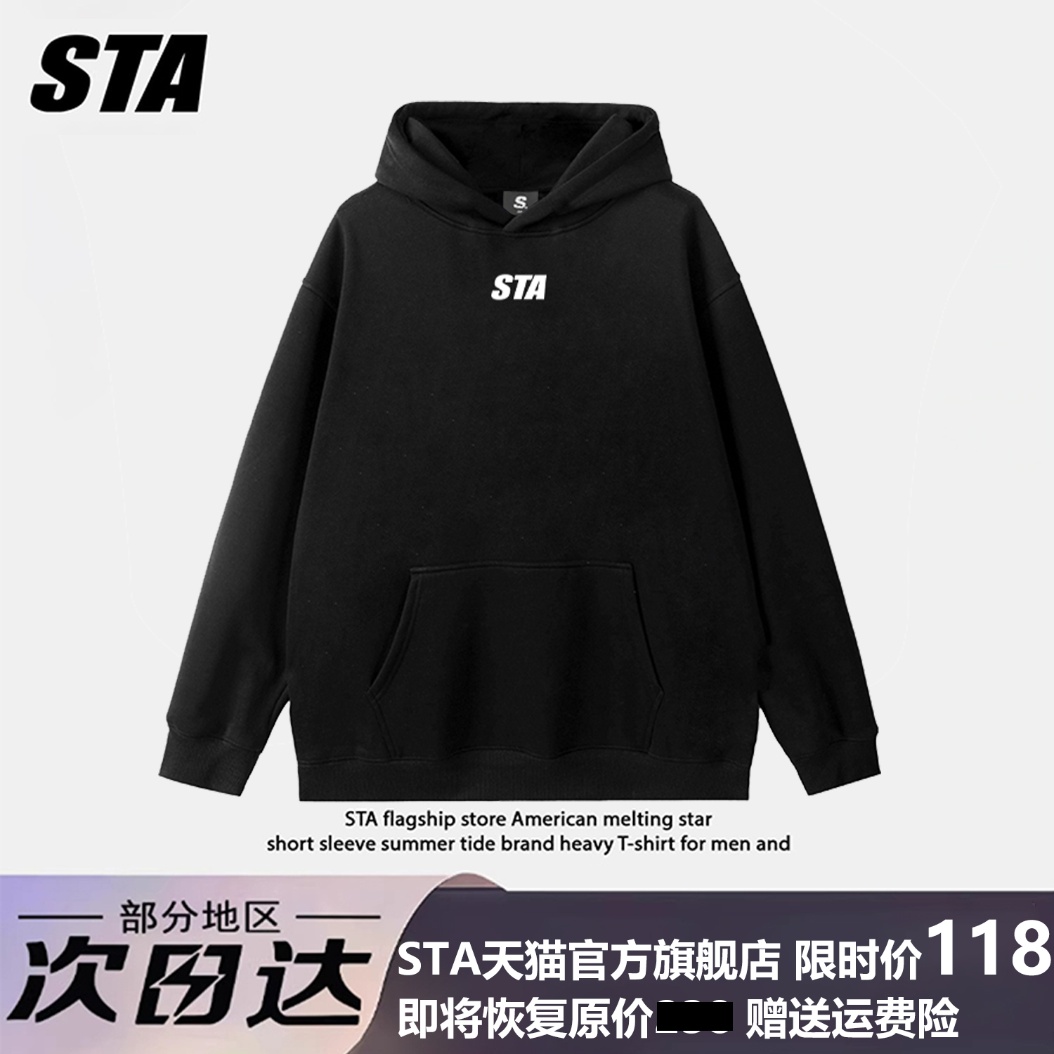 STA旗舰店早秋长袖连帽卫衣外套