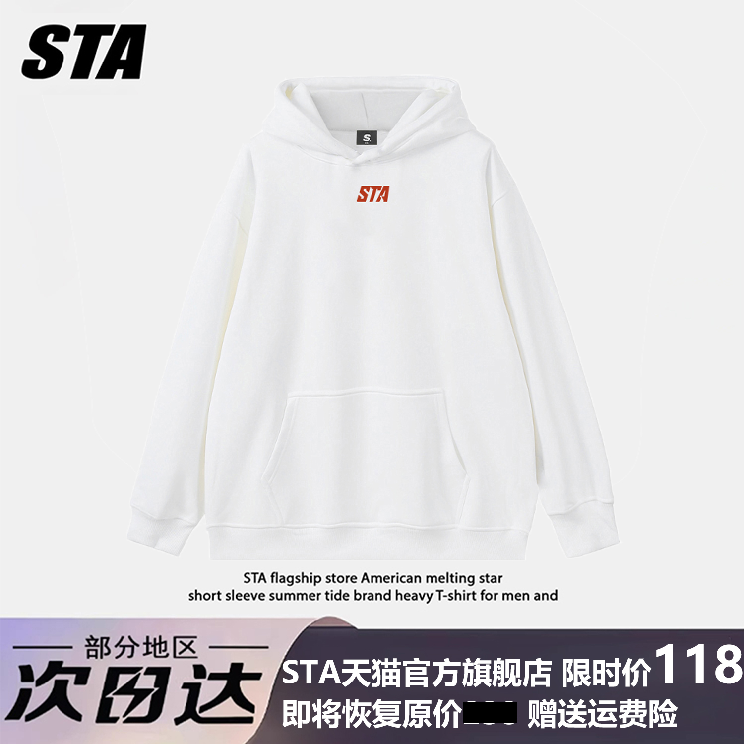 STA小logo印花简约新款连帽卫衣