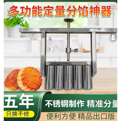 月饼分陷神器糕点分量器桃酥分馅器模具定量桃酥分陷神器分馅料