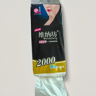 维纳坊爱面子悬挂式底部抽纸巾可湿水5层纸2提实惠装柔软家用新品