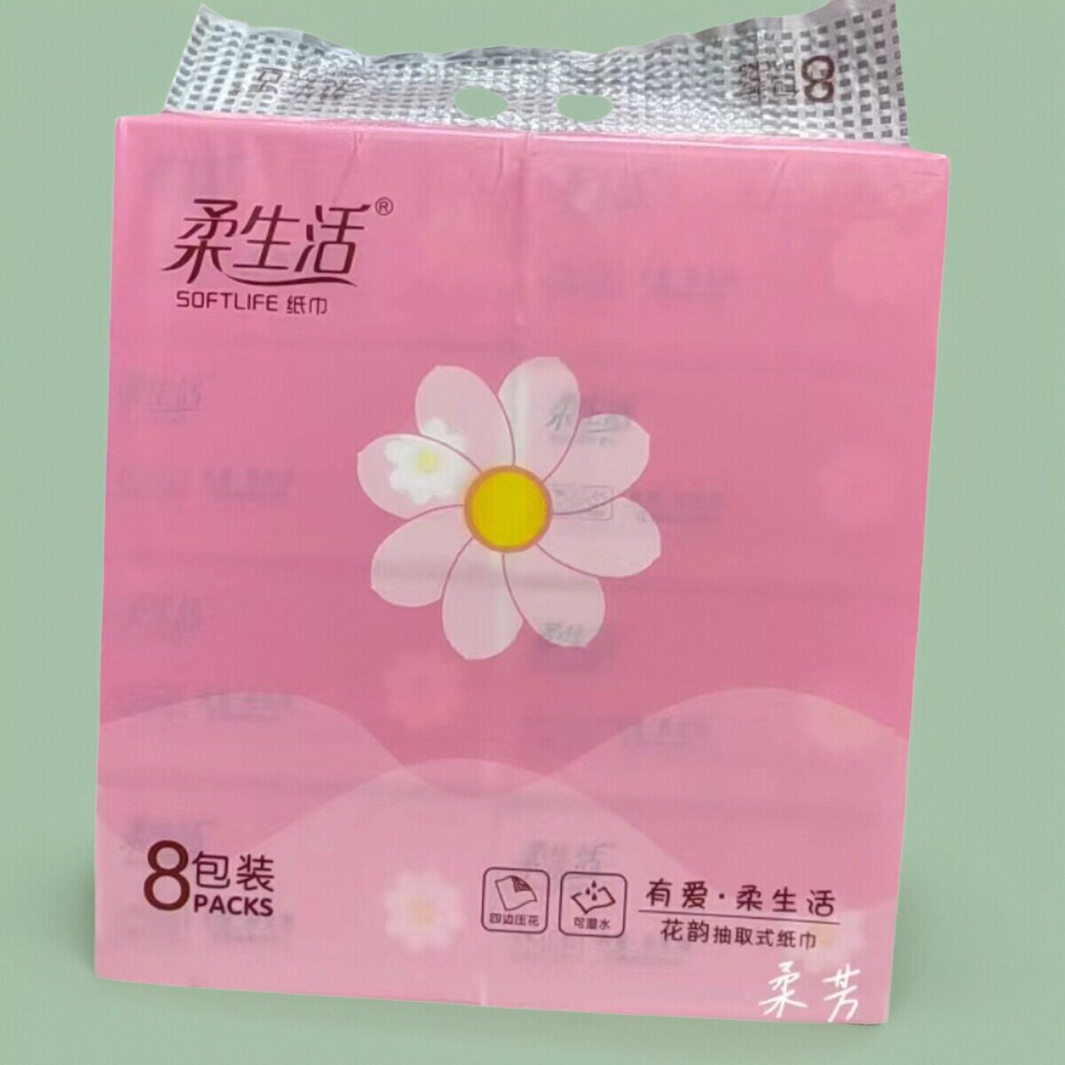 柔生活纸巾棉柔花韵抽纸M码8包实惠装面巾纸可湿水四面锁边热销款