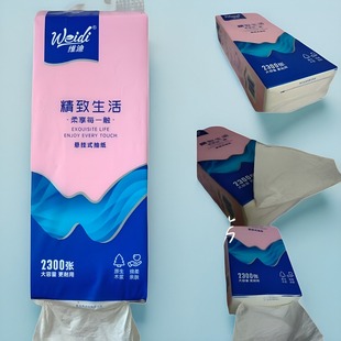 维迪抽纸巾尊享悬挂式抽纸挂墙底部抽纸厕纸卫生纸加厚实惠装纸巾