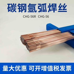 大西洋TIG-50 CHG-56/56R碳钢氩弧焊丝 2.0 2.4 3.2mm 铁丝J50-6