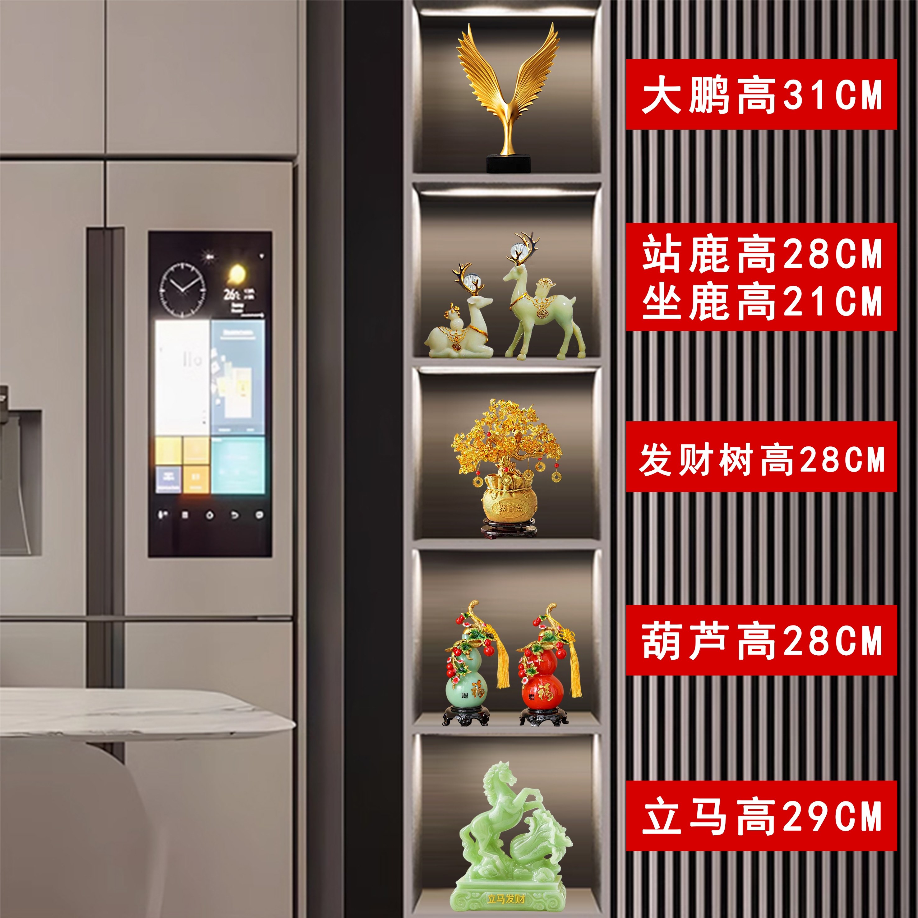 新中式组合套装家居高档发财树五件套新家酒柜餐边柜组合套装摆件