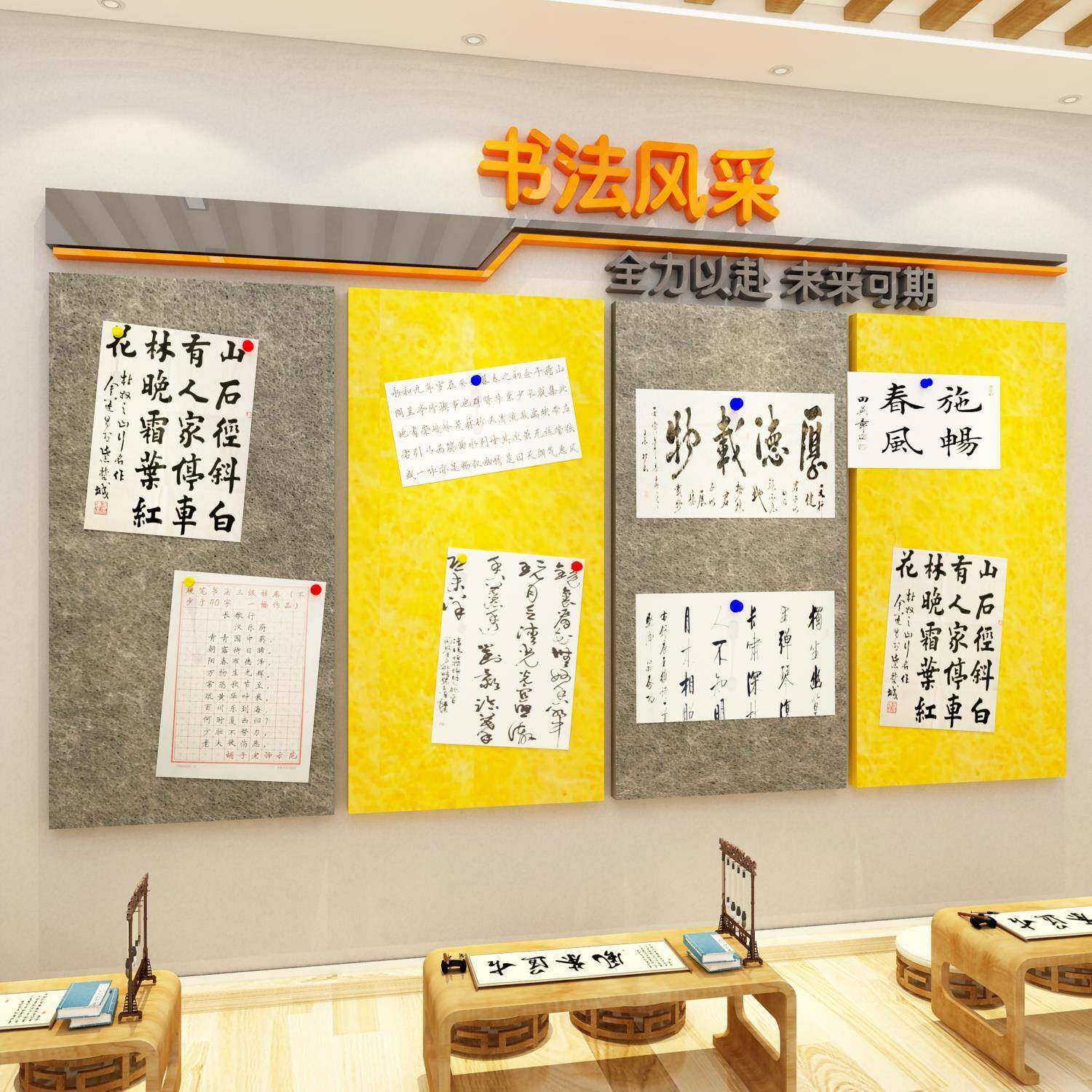 书法作品展示板毛毡墙贴纸硬笔字教室布置美术班级装饰画文化环创