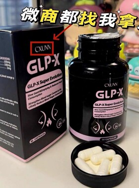 【官方正品】GLP-X初寻加强版小红书同款初寻日记燃力豆代购进口