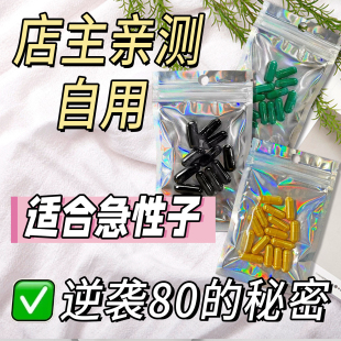 加强版饱腹胶囊控制食欲饱腹感抑制剂减少饮食管嘴瘦身顽固型